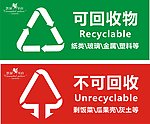凯旋华府垃圾桶回收物