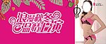 秋冬促销物料