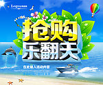 购物海报 促销