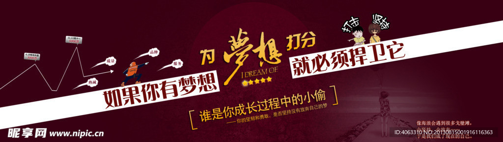 网页促销banner