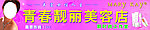 玫琳凯 招牌