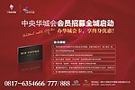 会卡办理告示