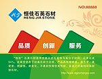 石材贴纸