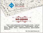 石材贴纸