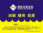 石材贴纸