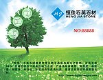 石材贴纸