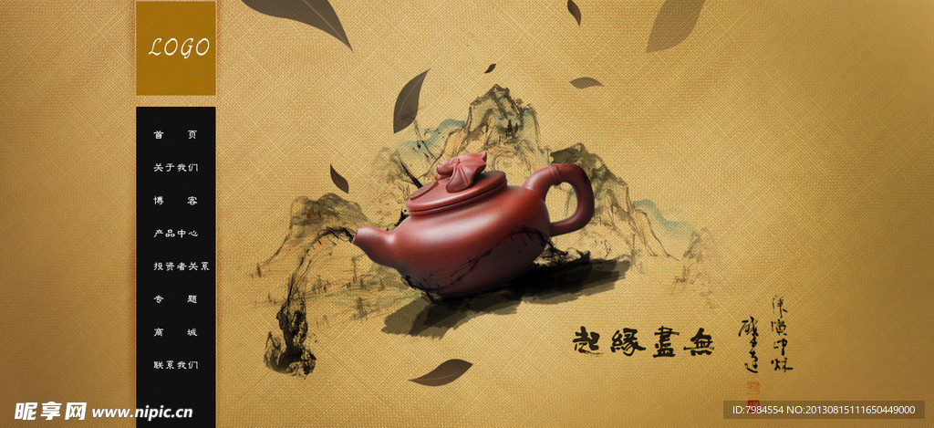 茶道