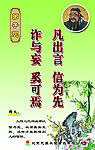 弟子规