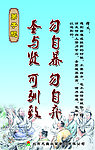 弟子规