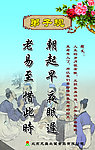 弟子规