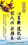 弟子规