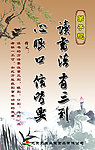 弟子规