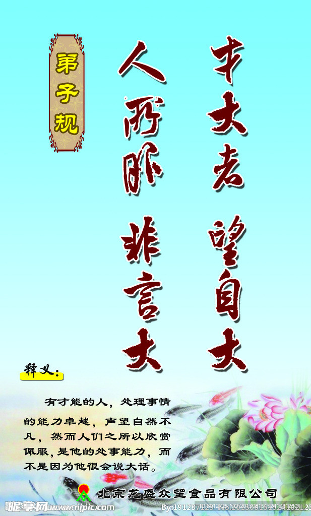 弟子规