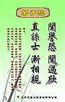 弟子规
