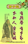 弟子规