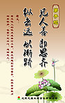 弟子规
