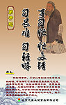 弟子规