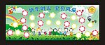 幼儿园照片墙