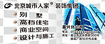 装饰公司宣传广告
