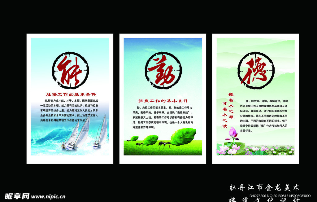 中国风展板设计