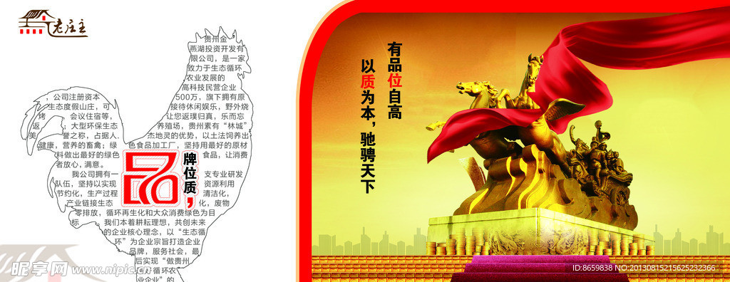 企业定位