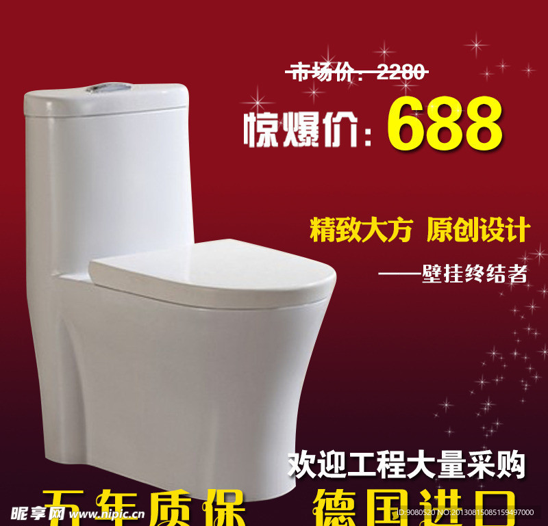 淘宝主图设计