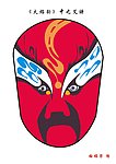脸谱