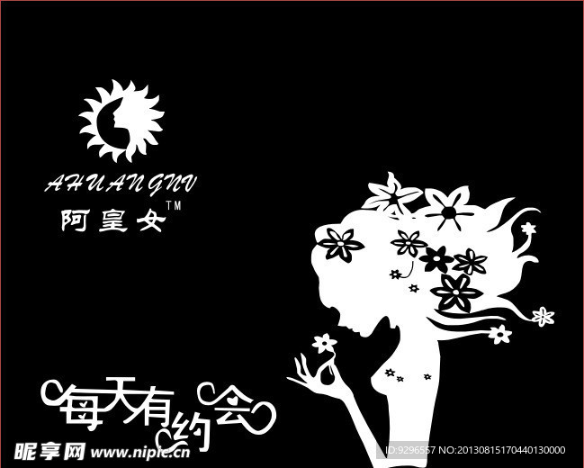 阿黄女