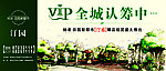 VIP卡片