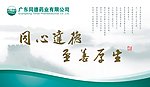 药业