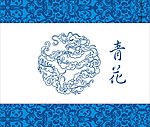 青花瓷矢量花纹