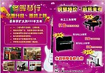 琴行宣传单