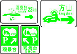 路标