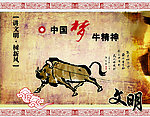 讲文明 树新风展板