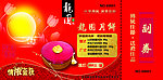 中秋月饼礼券