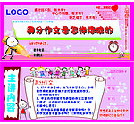 小学作文门票