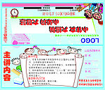 小学门票