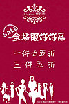 皇后店五折海报