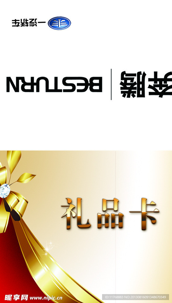 礼品卡