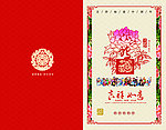民族大团结