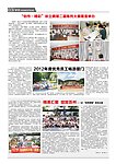 报刊第三页