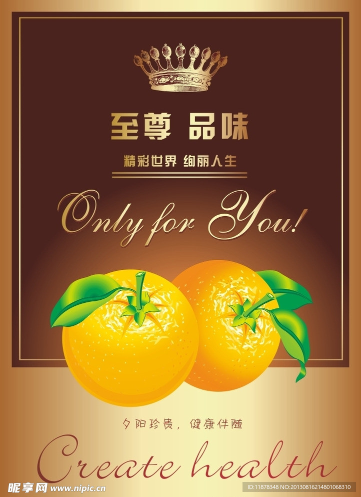 水果宣传页