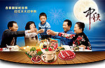 中秋豆捞促销海报
