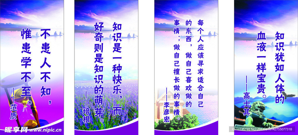 名人名言