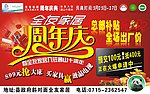 全友家居