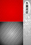 底纹