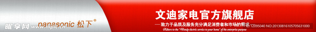 店招banner