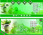 茶叶海报
