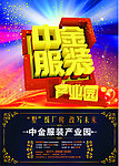 地产广告 地产海报