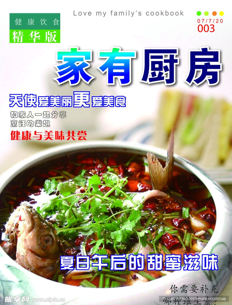 杂志封面